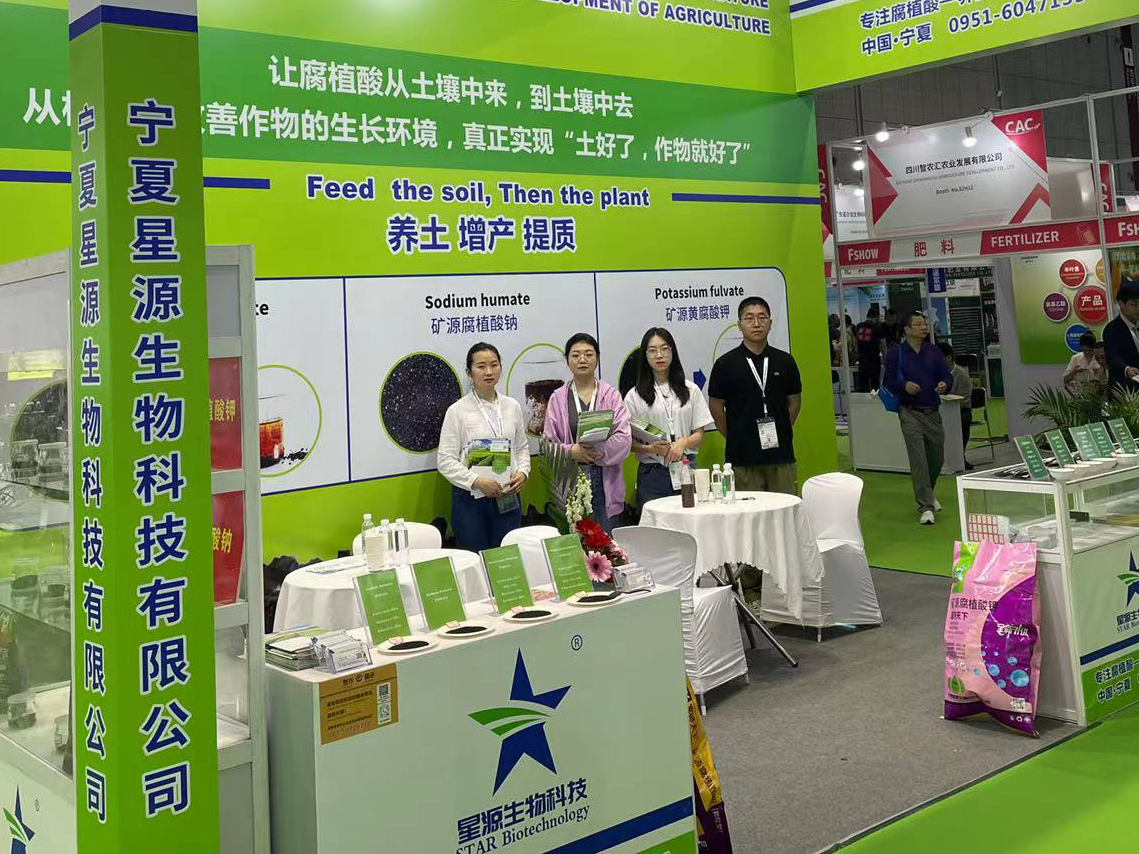 公司參展
